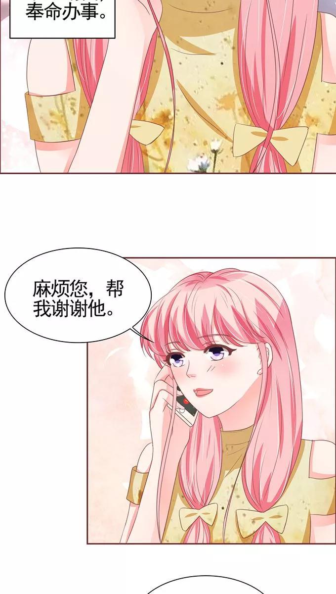 王爵的私有宝贝韩漫全集-第114话无删减无遮挡章节图片 