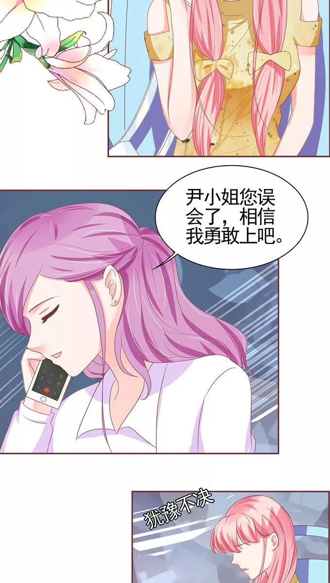 王爵的私有宝贝韩漫全集-第114话无删减无遮挡章节图片 