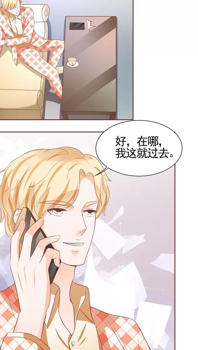 王爵的私有宝贝韩漫全集-第115话无删减无遮挡章节图片 