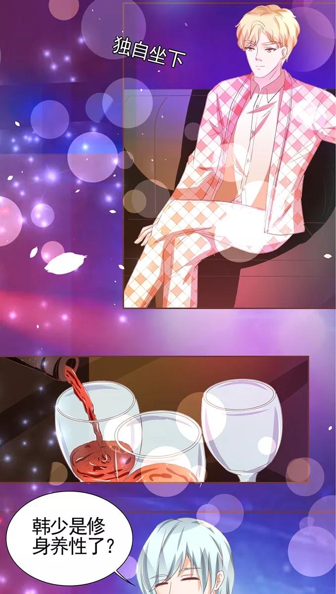 王爵的私有宝贝韩漫全集-第115话无删减无遮挡章节图片 