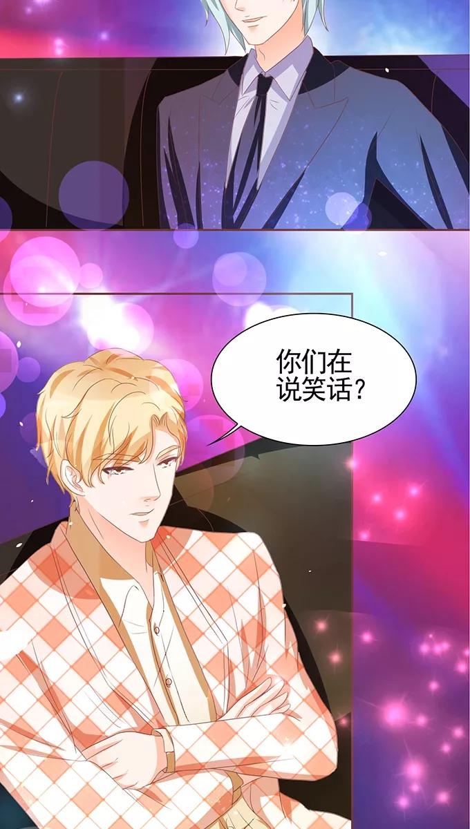 王爵的私有宝贝韩漫全集-第115话无删减无遮挡章节图片 
