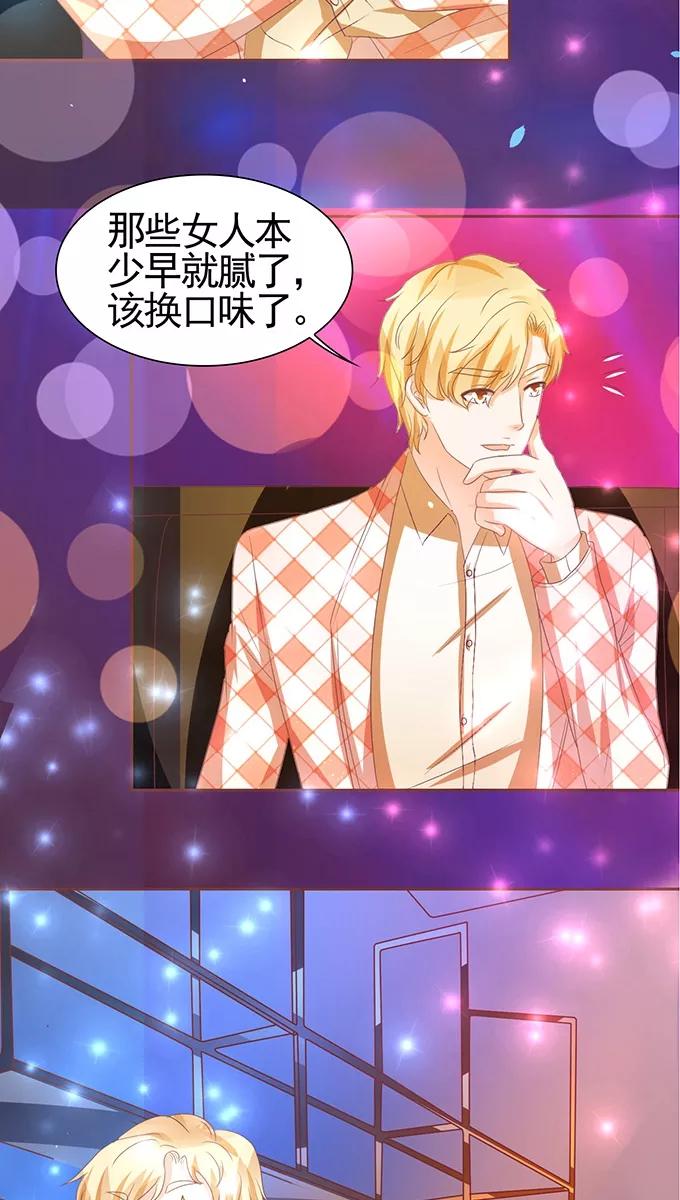 王爵的私有宝贝韩漫全集-第115话无删减无遮挡章节图片 