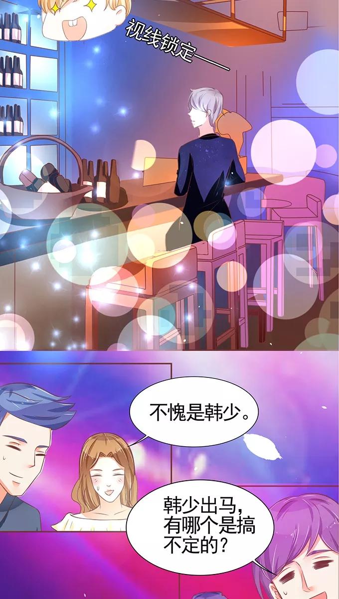 王爵的私有宝贝韩漫全集-第115话无删减无遮挡章节图片 