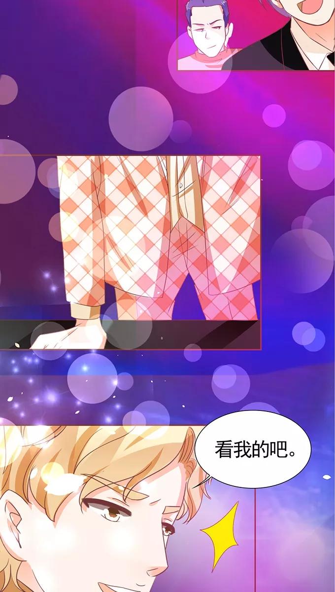 王爵的私有宝贝韩漫全集-第115话无删减无遮挡章节图片 