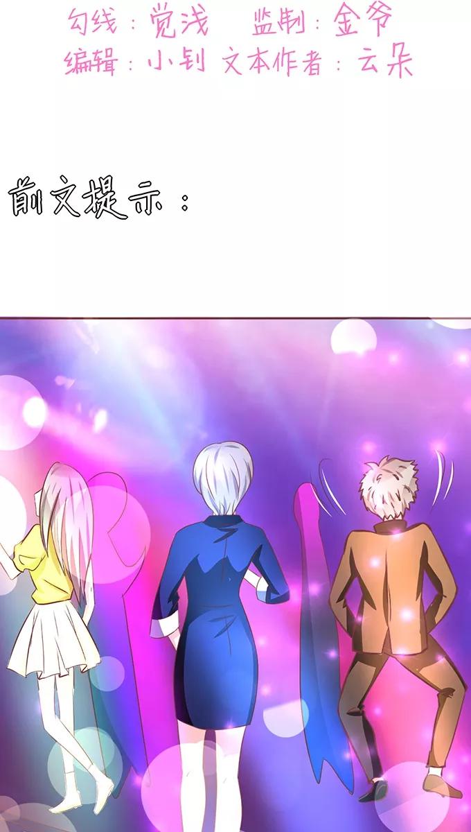 王爵的私有宝贝韩漫全集-第115话无删减无遮挡章节图片 