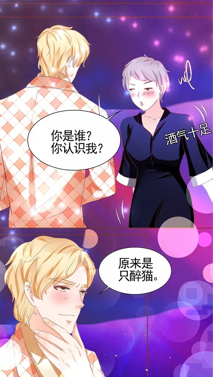王爵的私有宝贝韩漫全集-第115话无删减无遮挡章节图片 