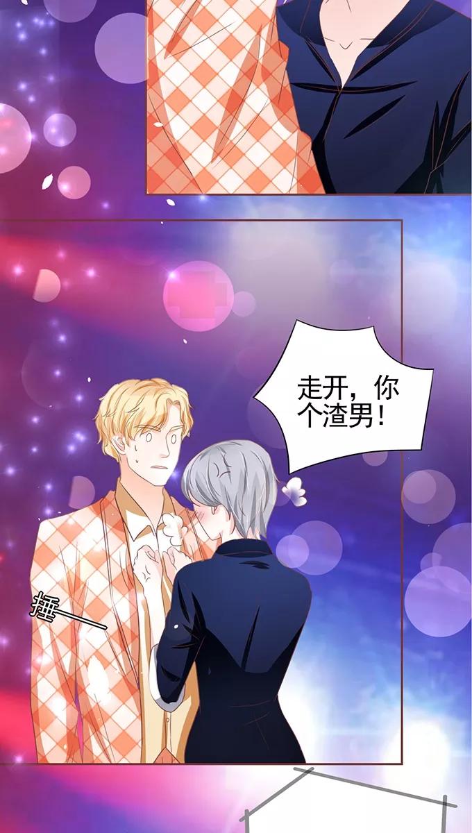 王爵的私有宝贝韩漫全集-第115话无删减无遮挡章节图片 