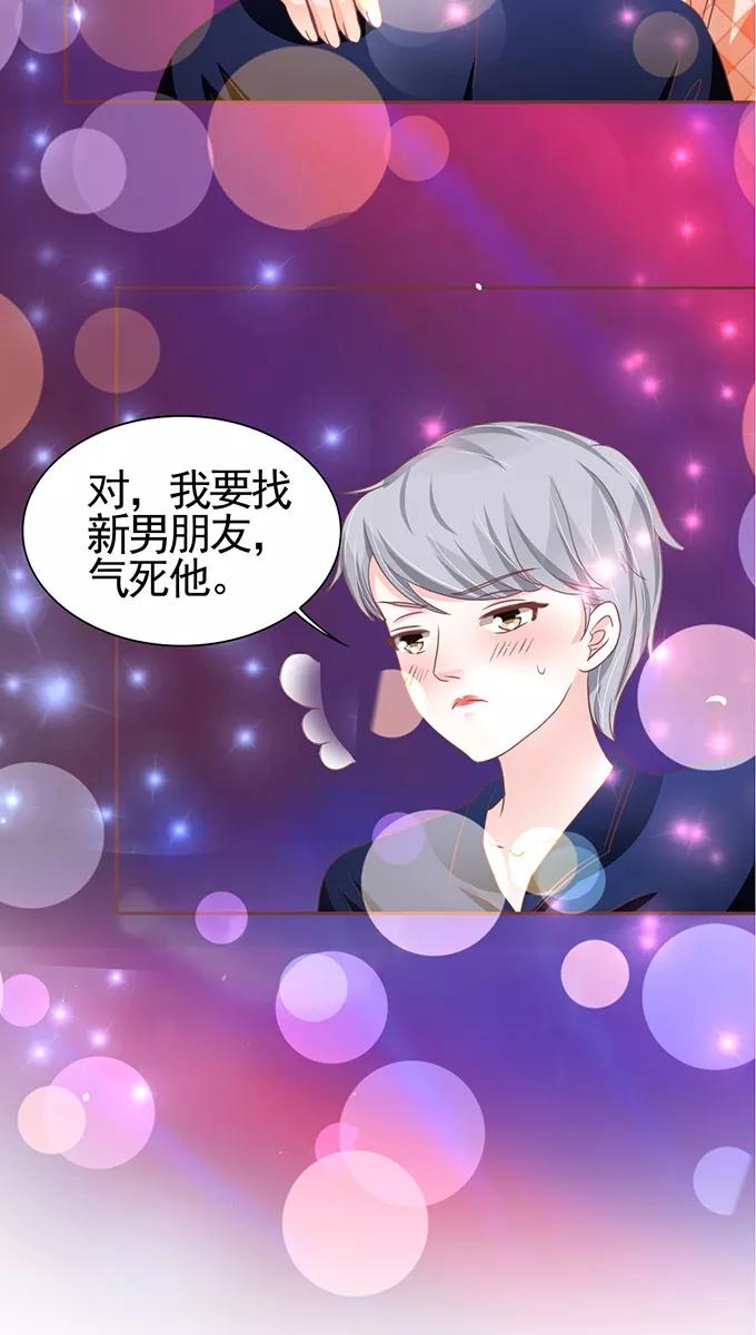 王爵的私有宝贝韩漫全集-第115话无删减无遮挡章节图片 