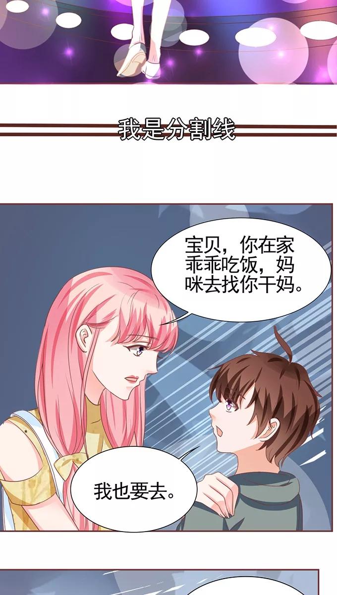 王爵的私有宝贝韩漫全集-第115话无删减无遮挡章节图片 