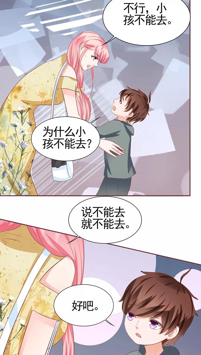 王爵的私有宝贝韩漫全集-第115话无删减无遮挡章节图片 