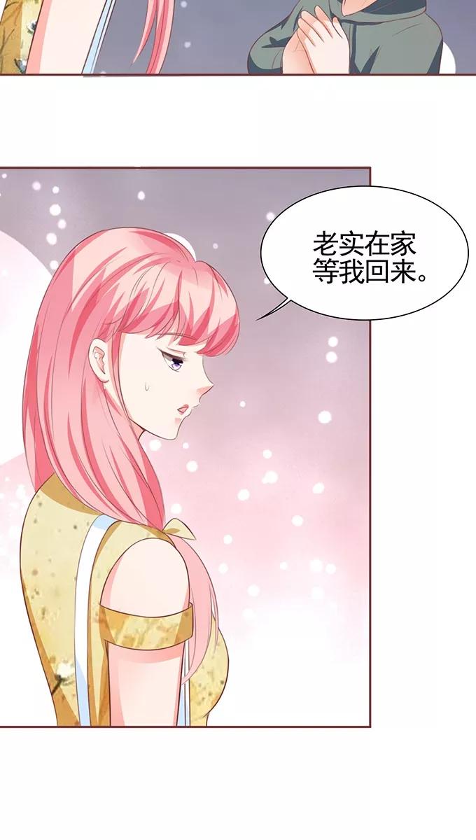 王爵的私有宝贝韩漫全集-第115话无删减无遮挡章节图片 