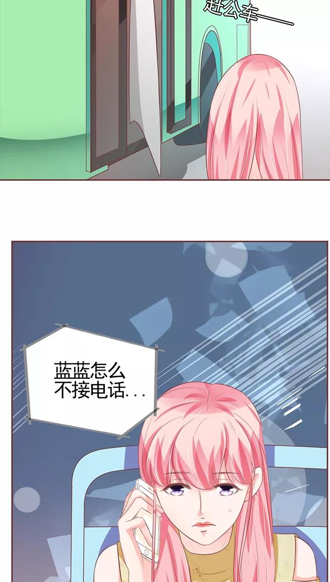 王爵的私有宝贝韩漫全集-第115话无删减无遮挡章节图片 