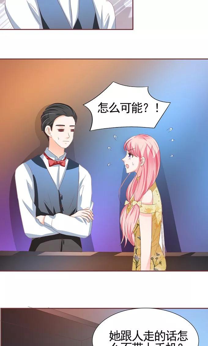 王爵的私有宝贝韩漫全集-第116话无删减无遮挡章节图片 