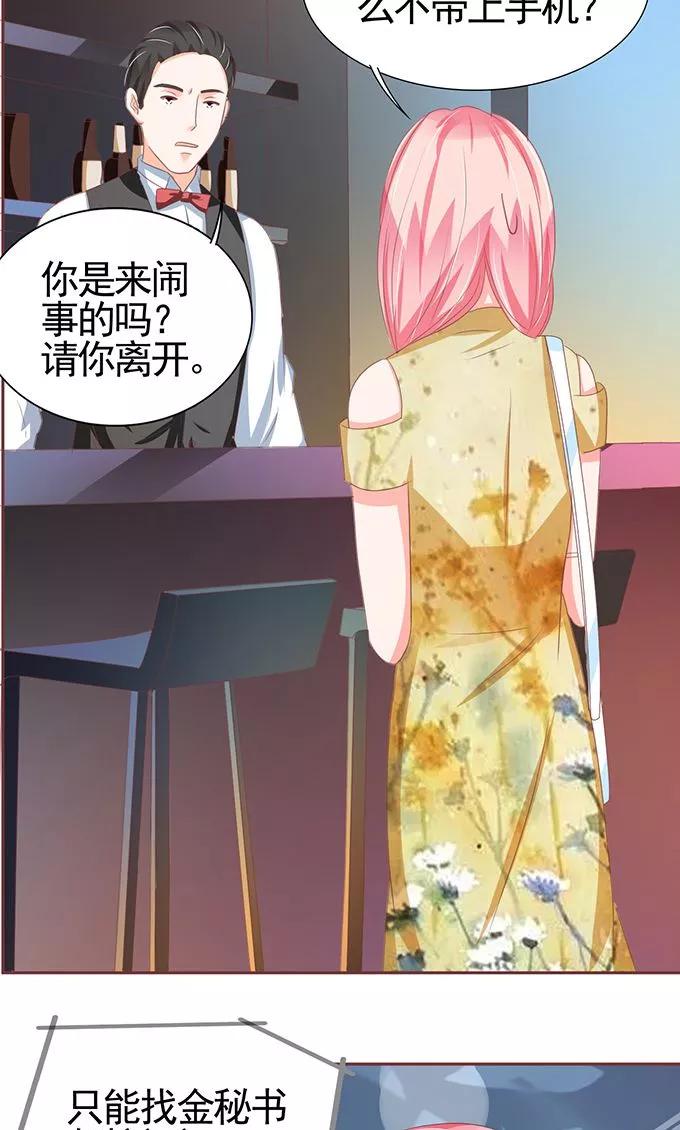 王爵的私有宝贝韩漫全集-第116话无删减无遮挡章节图片 