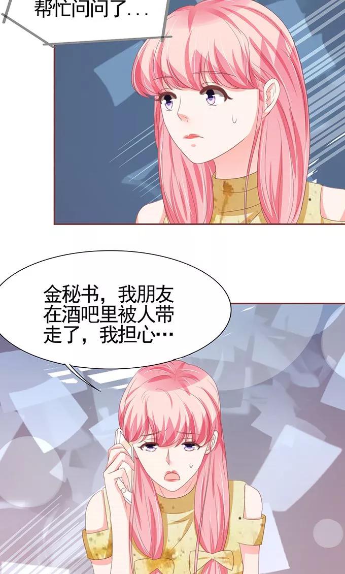 王爵的私有宝贝韩漫全集-第116话无删减无遮挡章节图片 