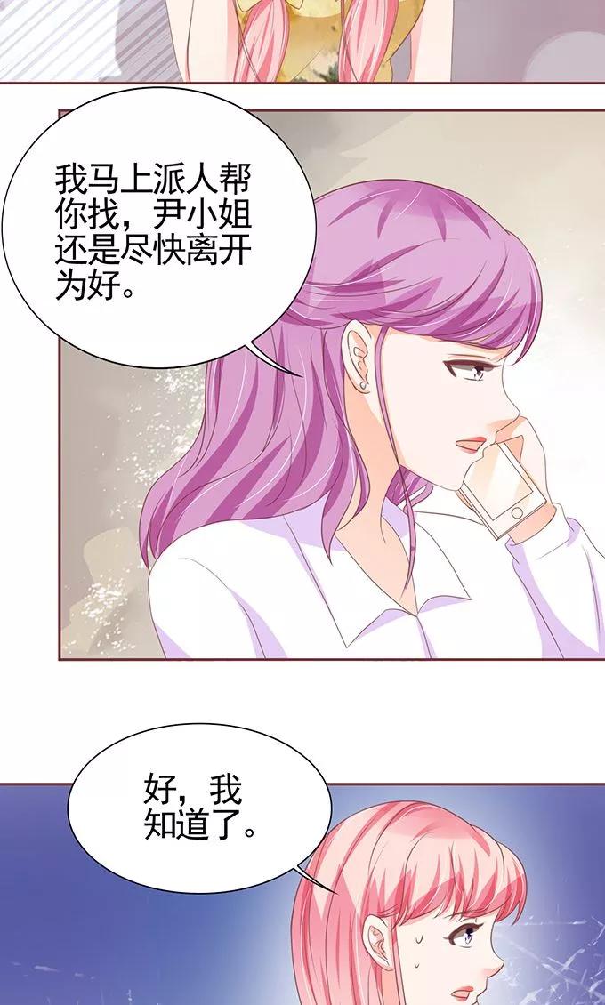 王爵的私有宝贝韩漫全集-第116话无删减无遮挡章节图片 