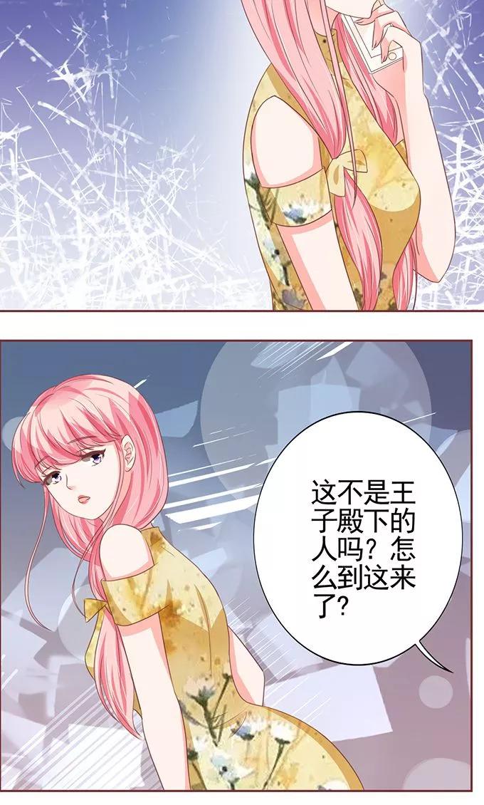 王爵的私有宝贝韩漫全集-第116话无删减无遮挡章节图片 