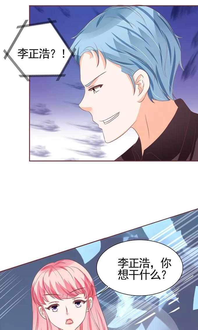 王爵的私有宝贝韩漫全集-第116话无删减无遮挡章节图片 
