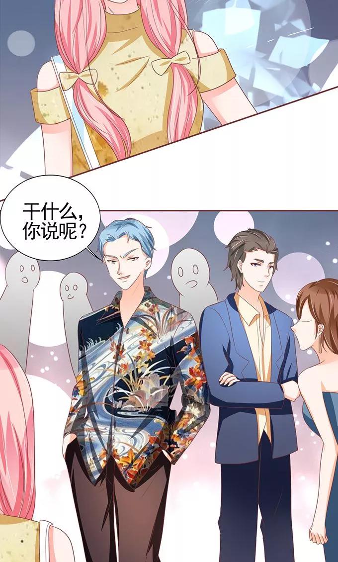 王爵的私有宝贝韩漫全集-第116话无删减无遮挡章节图片 