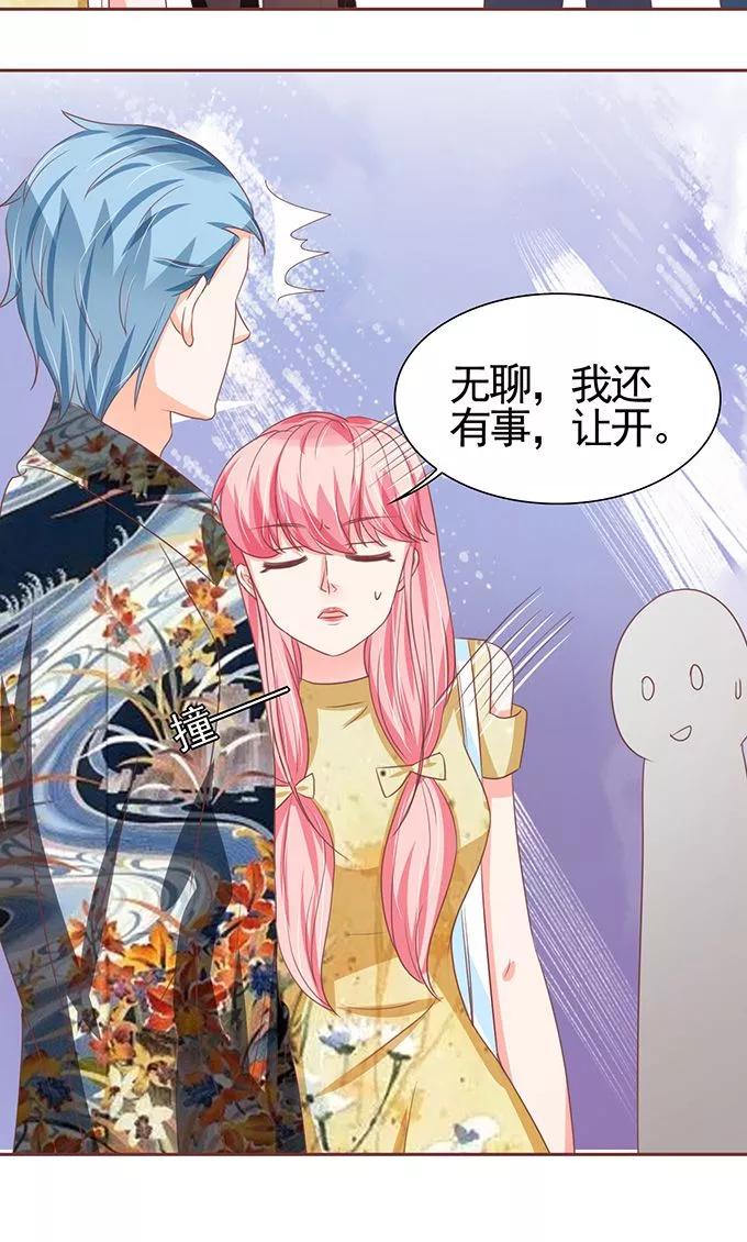 王爵的私有宝贝韩漫全集-第116话无删减无遮挡章节图片 