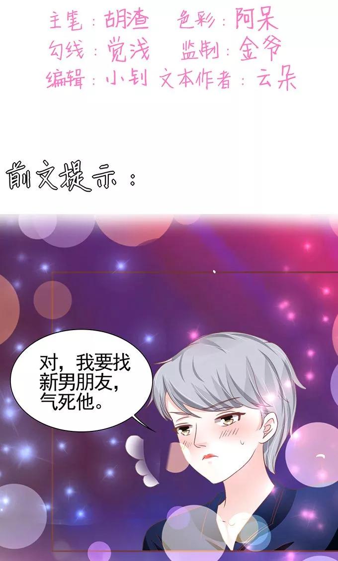 王爵的私有宝贝韩漫全集-第116话无删减无遮挡章节图片 