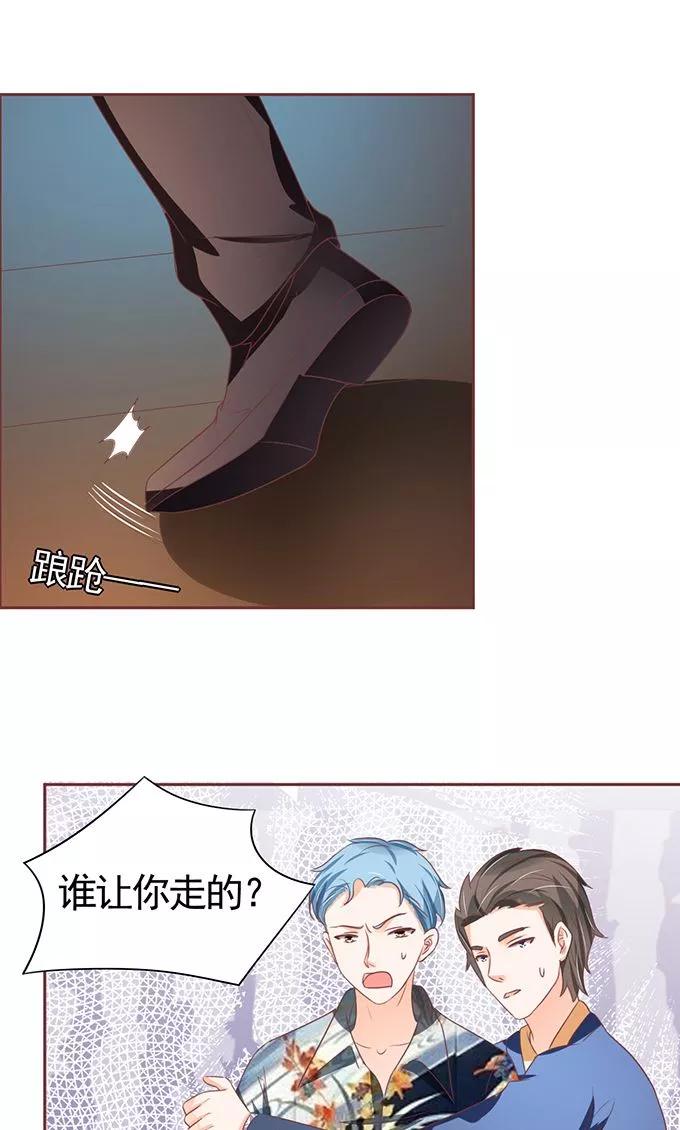 王爵的私有宝贝韩漫全集-第116话无删减无遮挡章节图片 