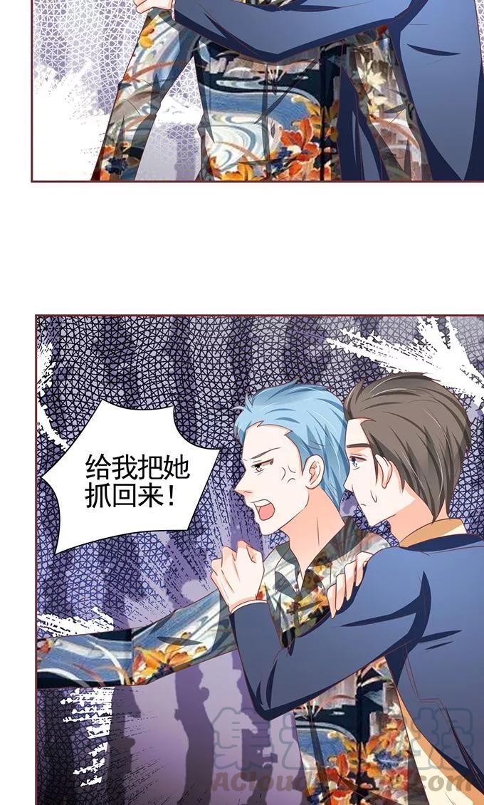 王爵的私有宝贝韩漫全集-第116话无删减无遮挡章节图片 
