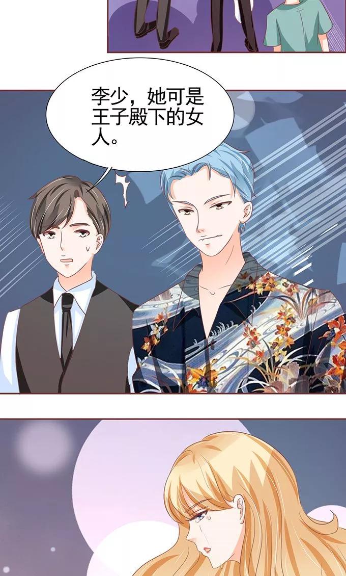王爵的私有宝贝韩漫全集-第116话无删减无遮挡章节图片 