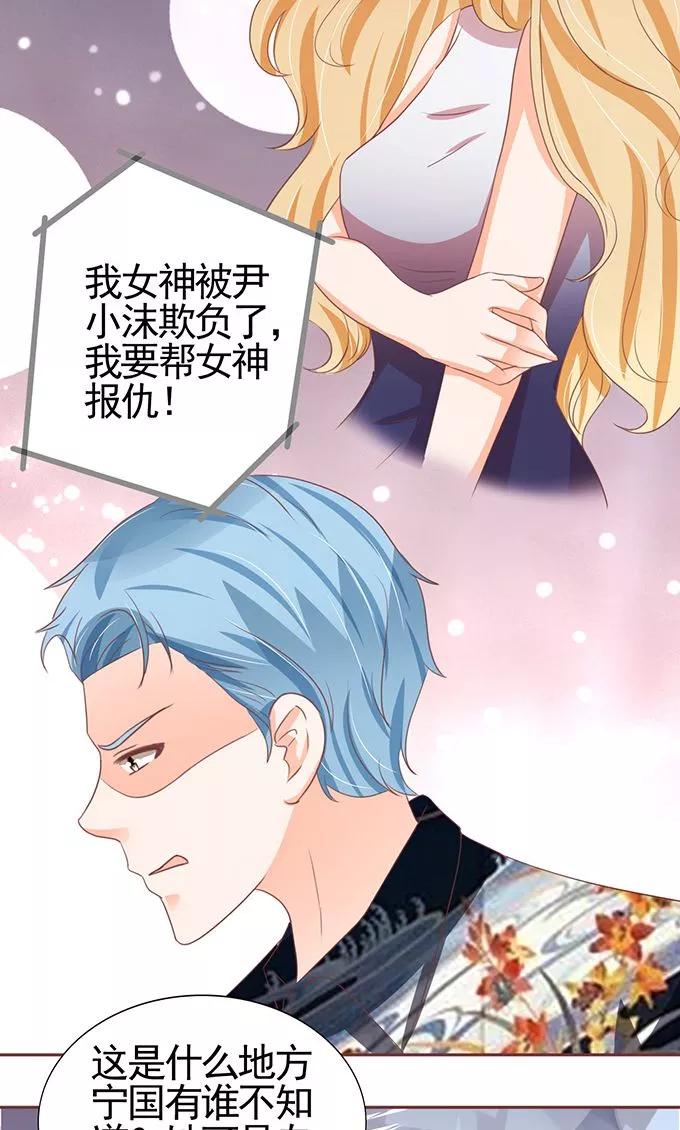 王爵的私有宝贝韩漫全集-第116话无删减无遮挡章节图片 