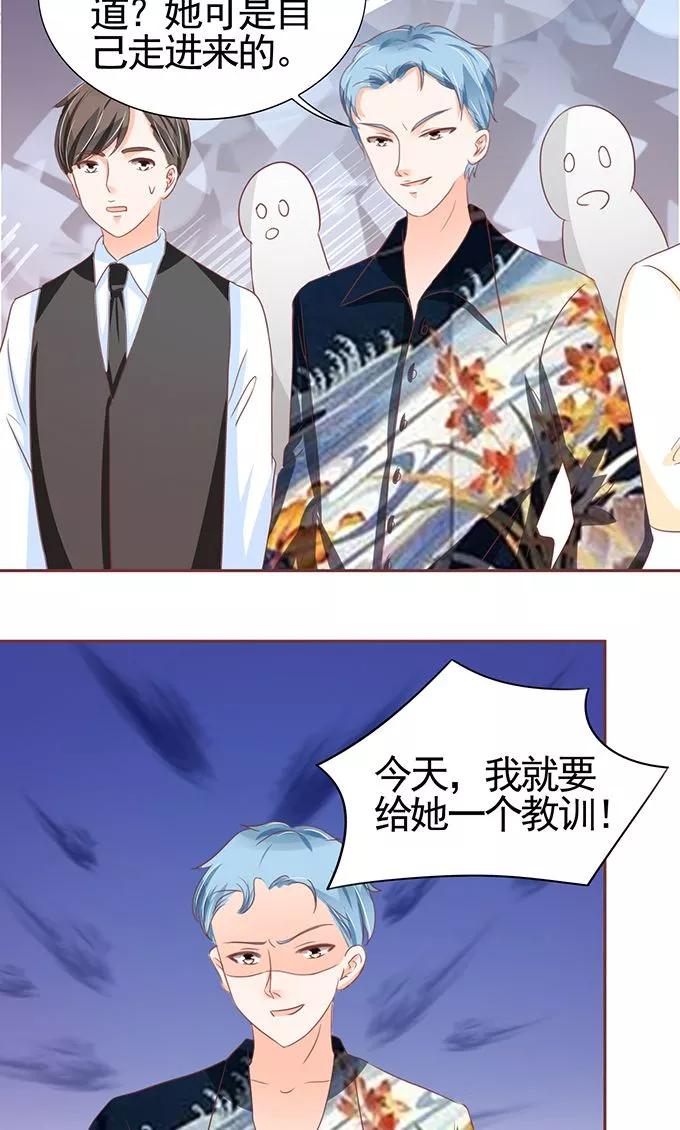 王爵的私有宝贝韩漫全集-第116话无删减无遮挡章节图片 