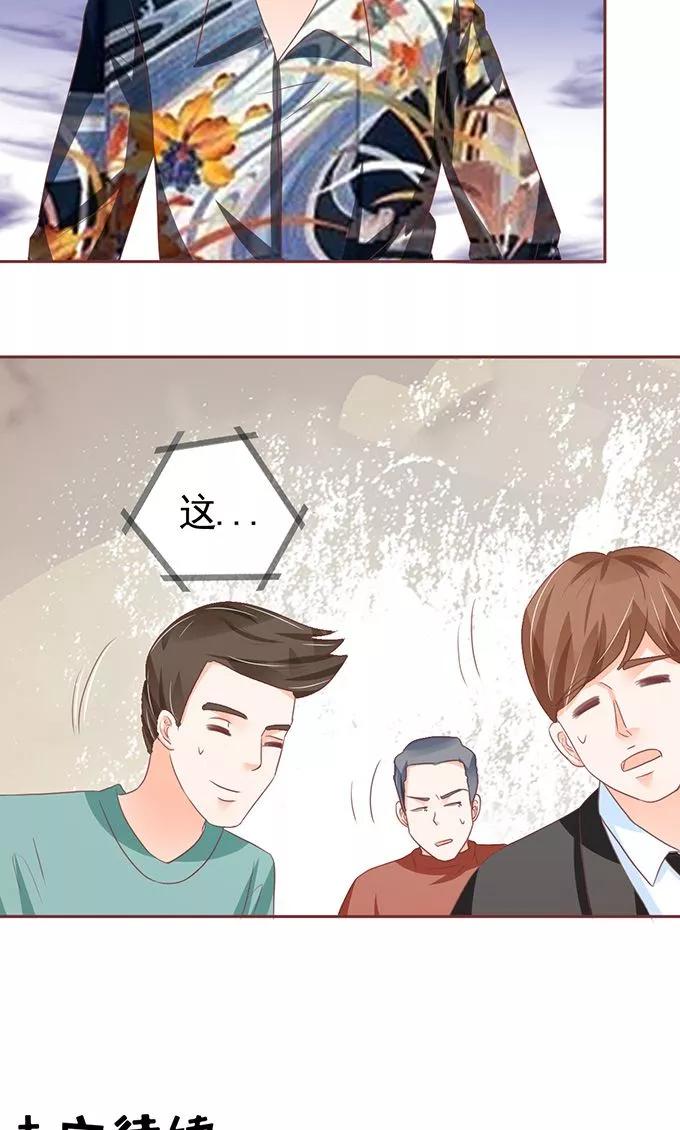 王爵的私有宝贝韩漫全集-第116话无删减无遮挡章节图片 