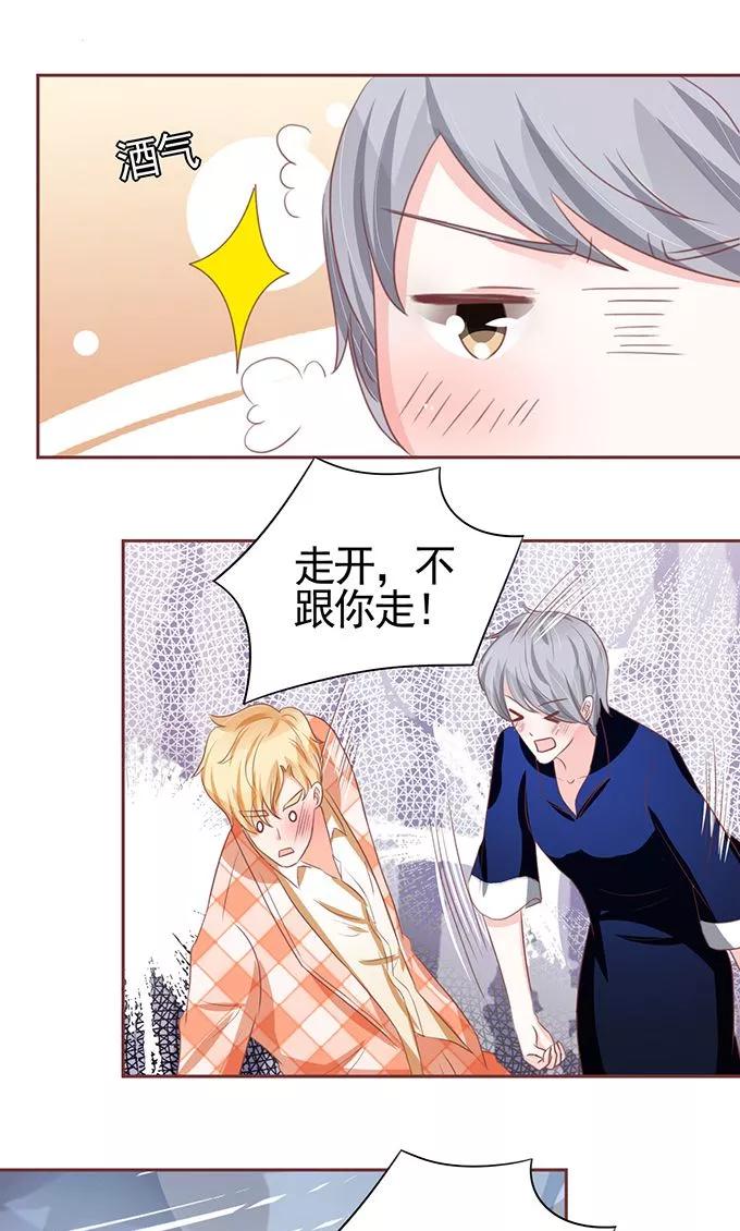 王爵的私有宝贝韩漫全集-第116话无删减无遮挡章节图片 