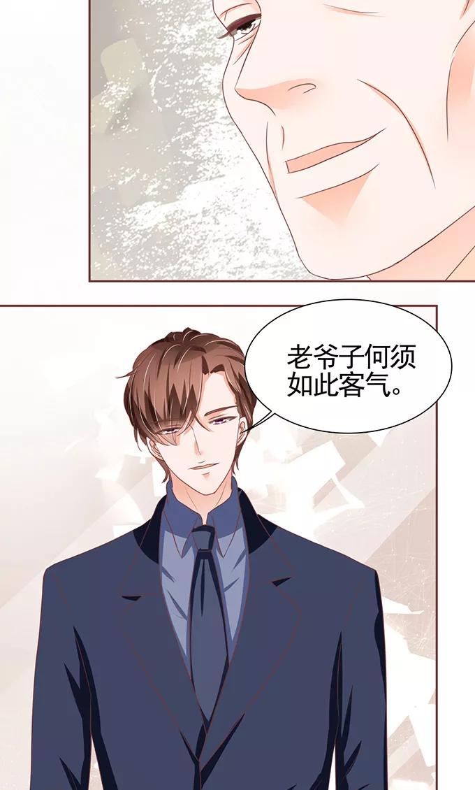 王爵的私有宝贝韩漫全集-第118话无删减无遮挡章节图片 