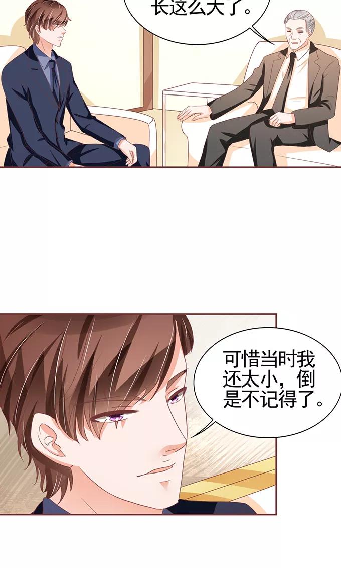 王爵的私有宝贝韩漫全集-第118话无删减无遮挡章节图片 