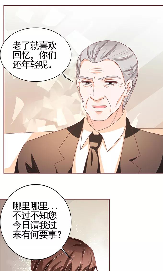 王爵的私有宝贝韩漫全集-第118话无删减无遮挡章节图片 