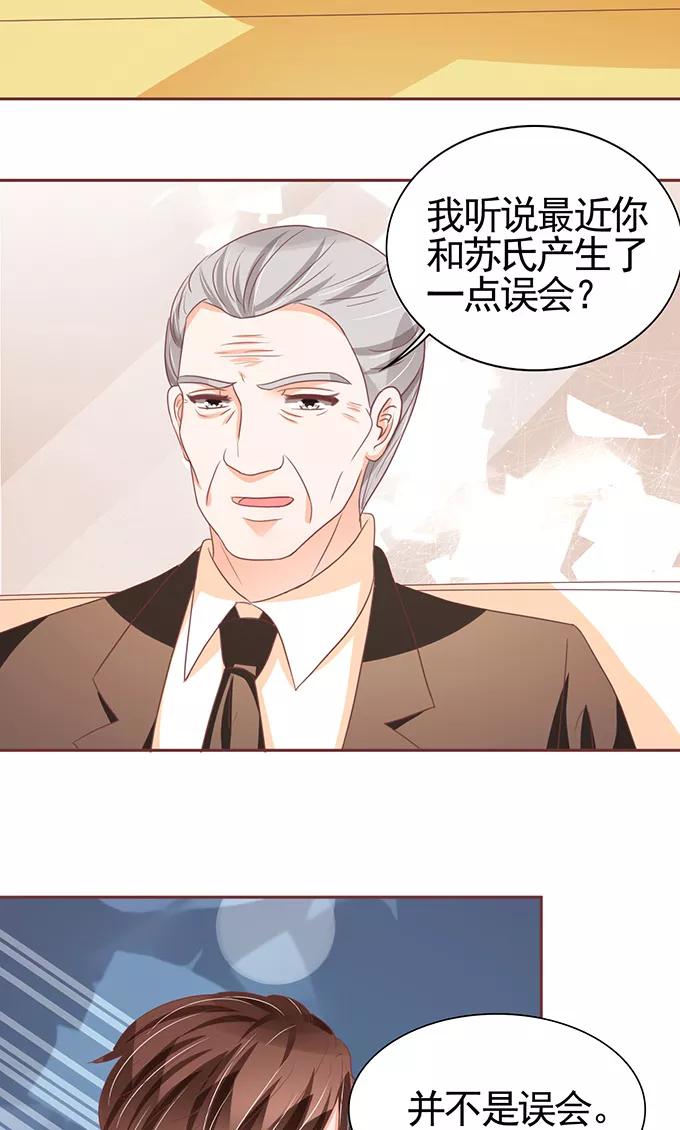 王爵的私有宝贝韩漫全集-第118话无删减无遮挡章节图片 