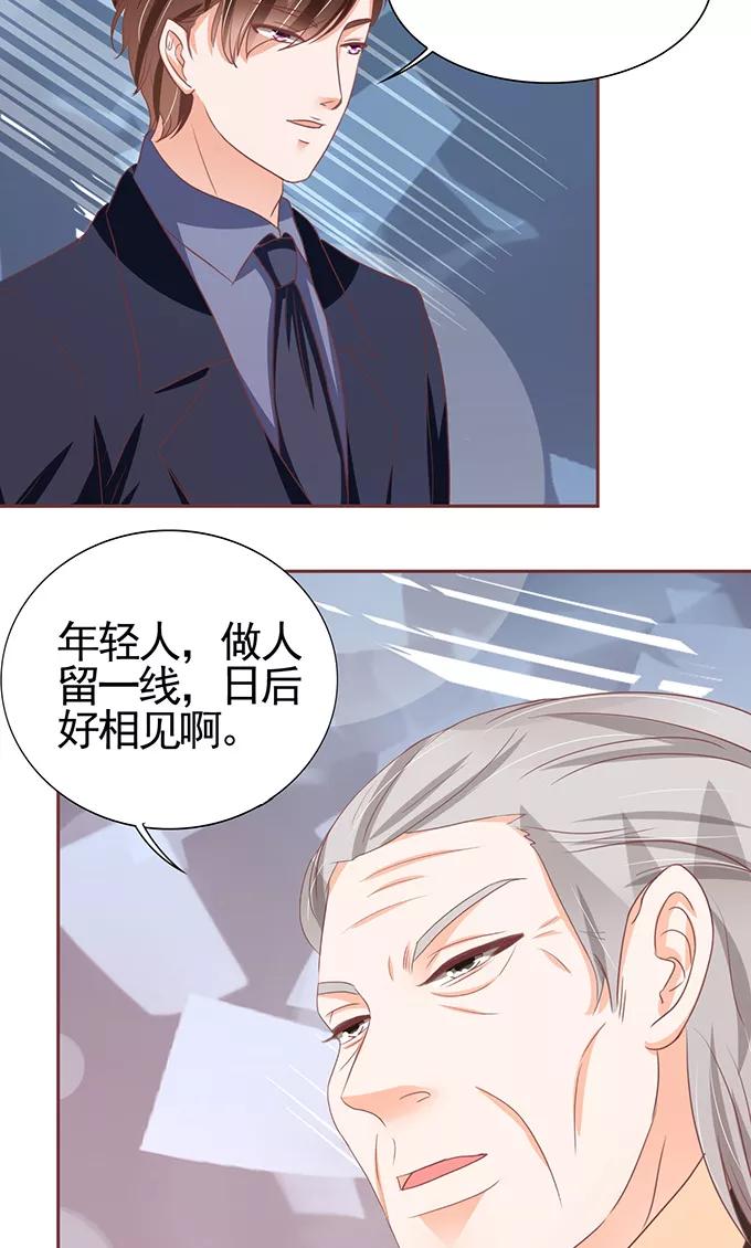 王爵的私有宝贝韩漫全集-第118话无删减无遮挡章节图片 