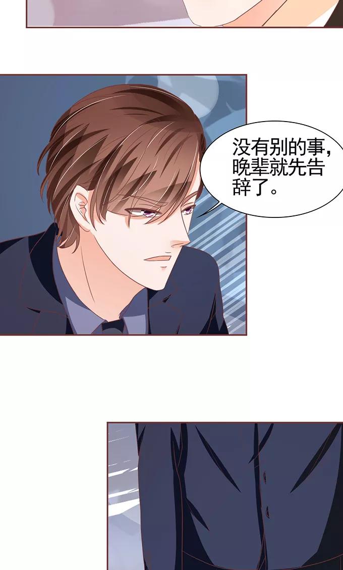 王爵的私有宝贝韩漫全集-第118话无删减无遮挡章节图片 
