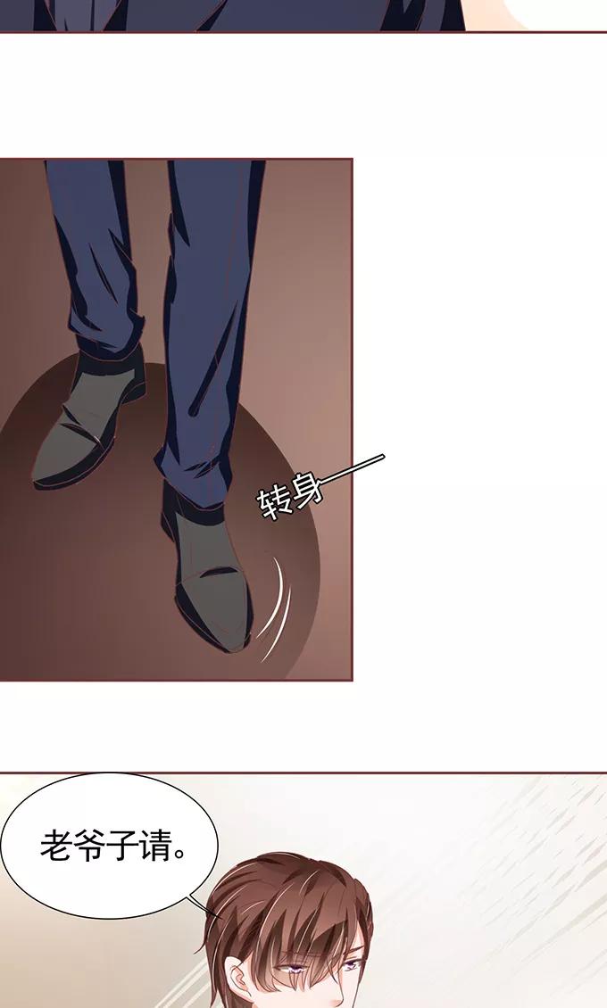 王爵的私有宝贝韩漫全集-第118话无删减无遮挡章节图片 