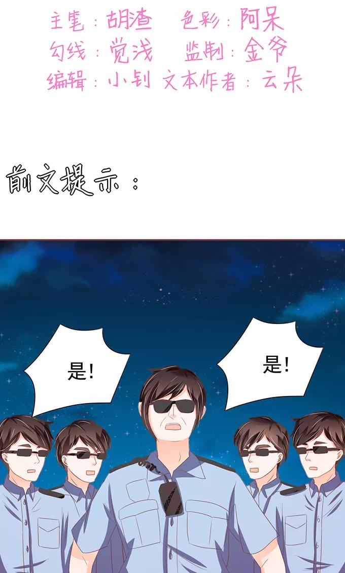 王爵的私有宝贝韩漫全集-第118话无删减无遮挡章节图片 