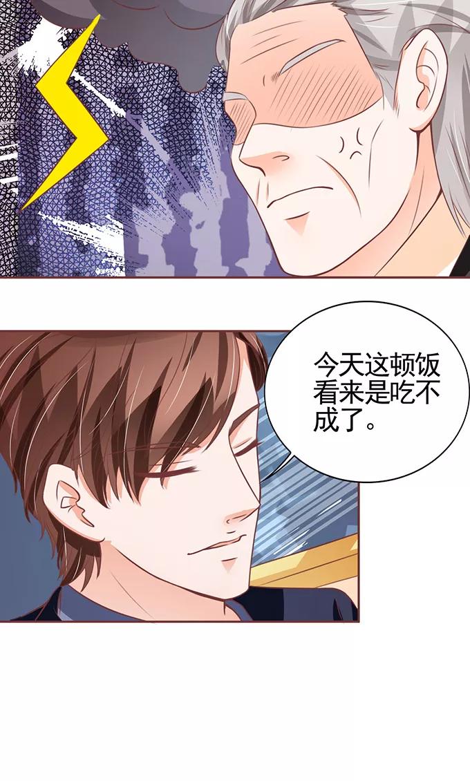 王爵的私有宝贝韩漫全集-第118话无删减无遮挡章节图片 