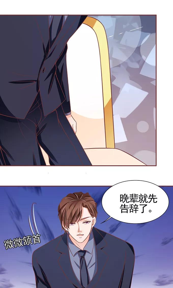 王爵的私有宝贝韩漫全集-第118话无删减无遮挡章节图片 