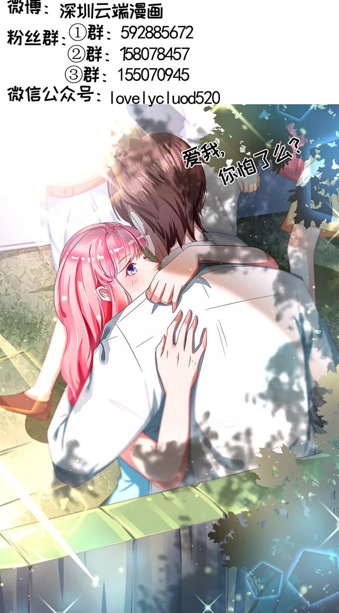 王爵的私有宝贝韩漫全集-第118话无删减无遮挡章节图片 