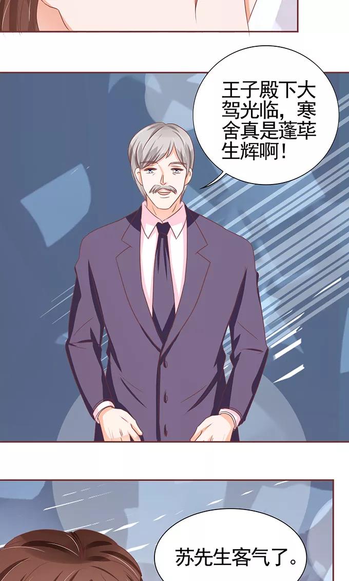 王爵的私有宝贝韩漫全集-第118话无删减无遮挡章节图片 
