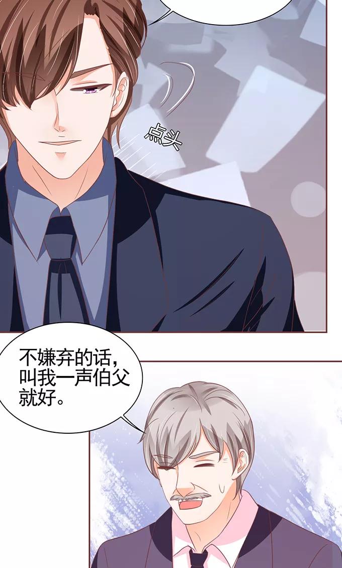 王爵的私有宝贝韩漫全集-第118话无删减无遮挡章节图片 