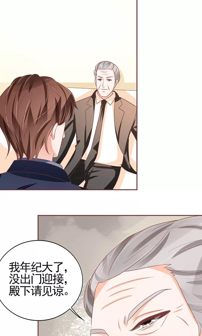 王爵的私有宝贝韩漫全集-第118话无删减无遮挡章节图片 