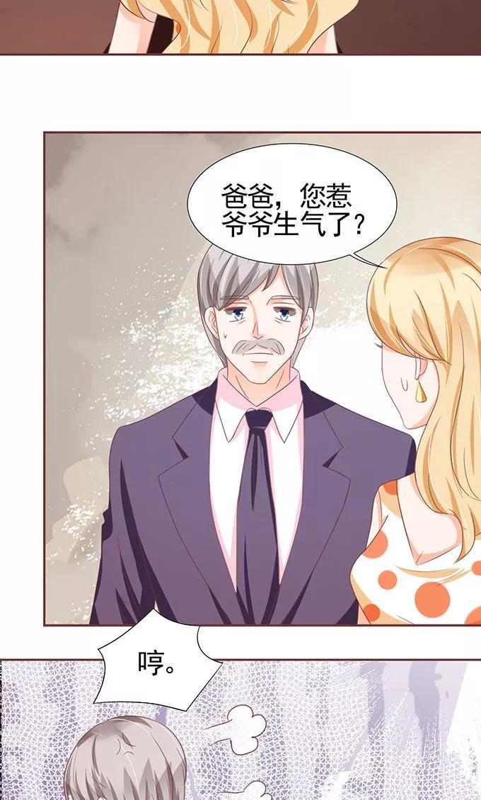 王爵的私有宝贝韩漫全集-第119话无删减无遮挡章节图片 