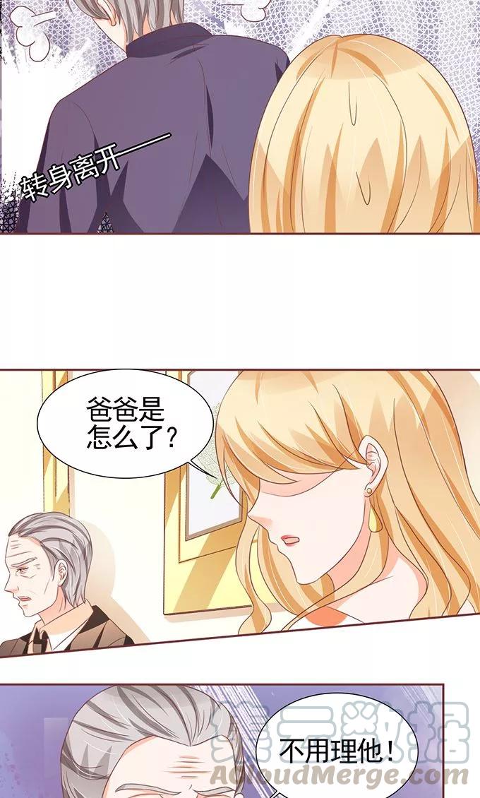 王爵的私有宝贝韩漫全集-第119话无删减无遮挡章节图片 