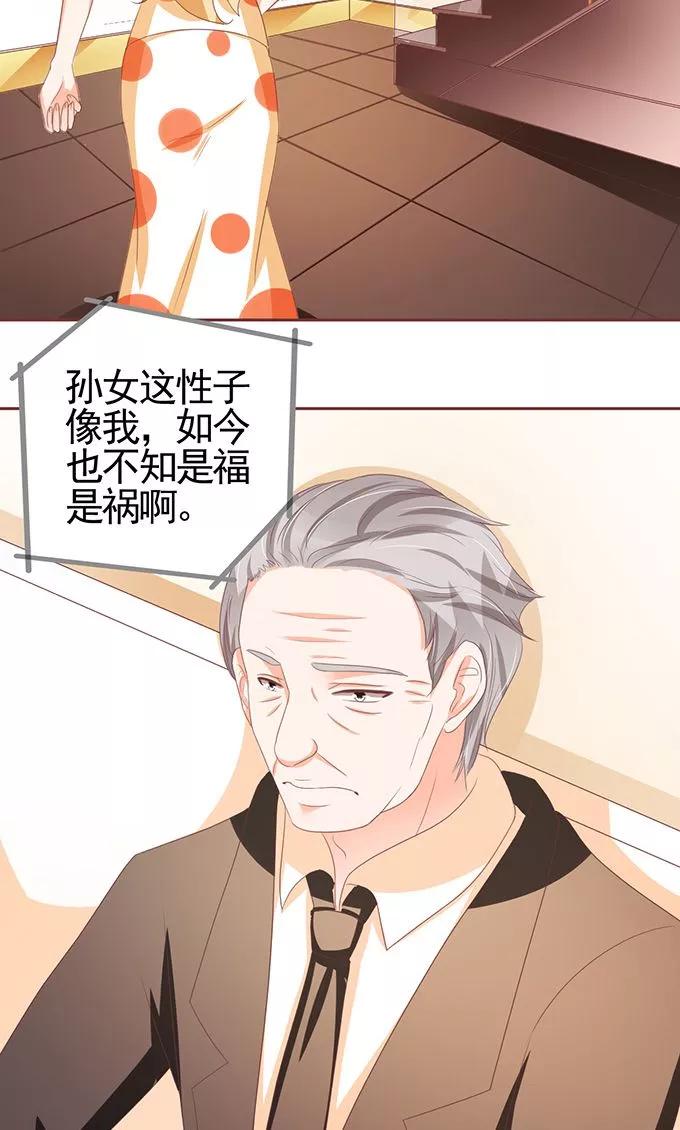 王爵的私有宝贝韩漫全集-第119话无删减无遮挡章节图片 