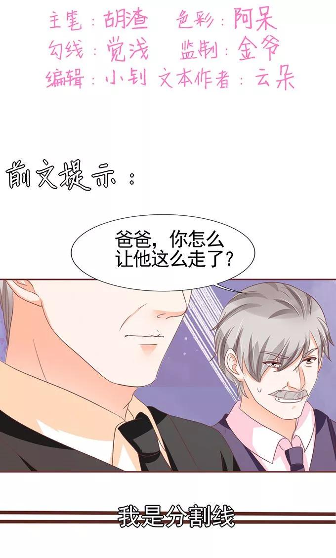 王爵的私有宝贝韩漫全集-第119话无删减无遮挡章节图片 
